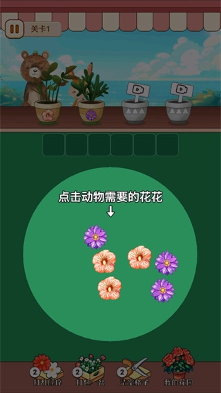 花花爱消除红包版(1)