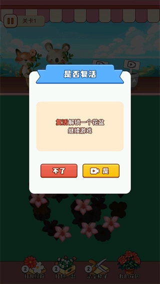 花花爱消除红包版(3)