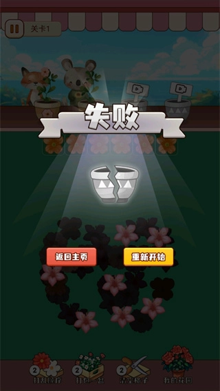 花花爱消除红包版(4)
