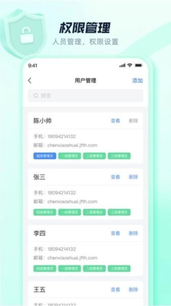 蜂云SaaS(2)