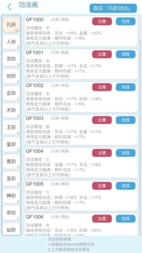 平凡人来修仙去广告版图4