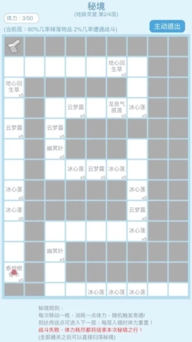 平凡人来修仙去广告版图5