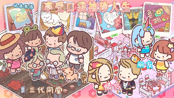 口袋小情侣汉化版