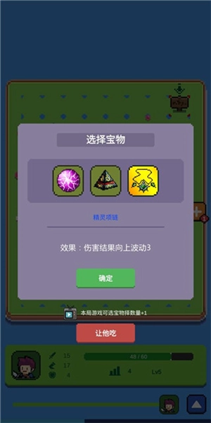 哥布林猎手游戏完整版图3