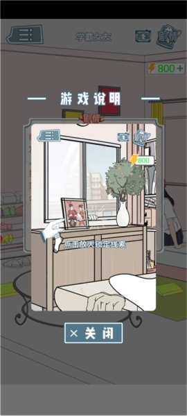 渣男渣女鉴定师图3