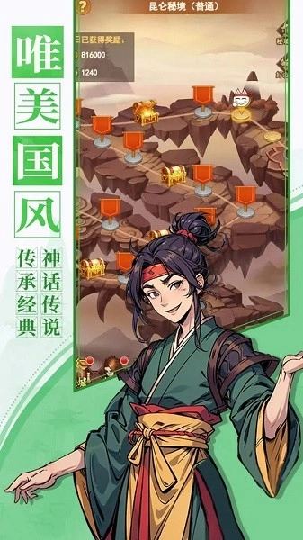 百战封神图1