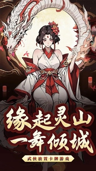 百战封神图2