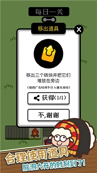 消灭羊羊-图4