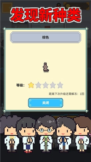 冰之动物园2