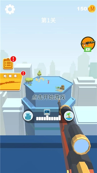 全民炮手手机最新版图1