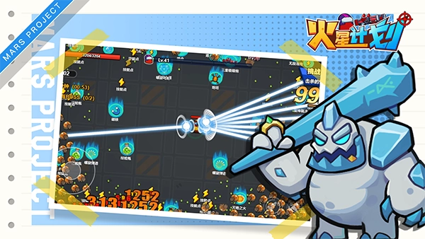 火星计划