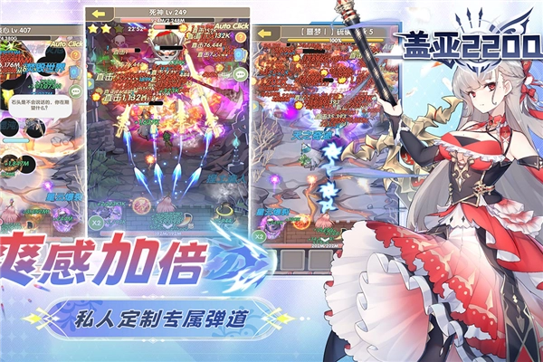 盖亚2200手游免费版图4