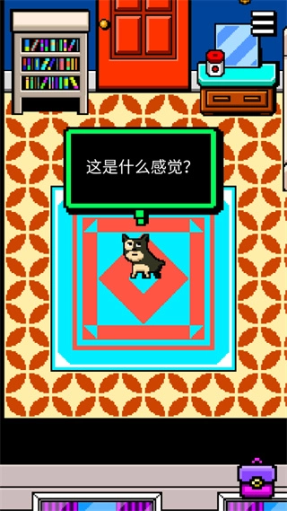 我变成了狗2游戏