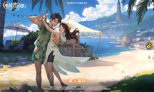 唱舞星计划国际服1