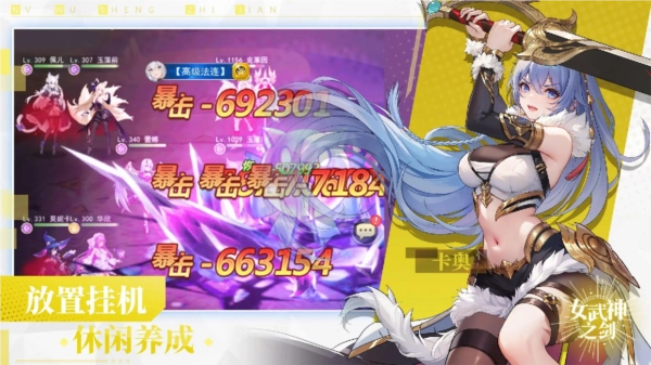 女武神之剑中文版4