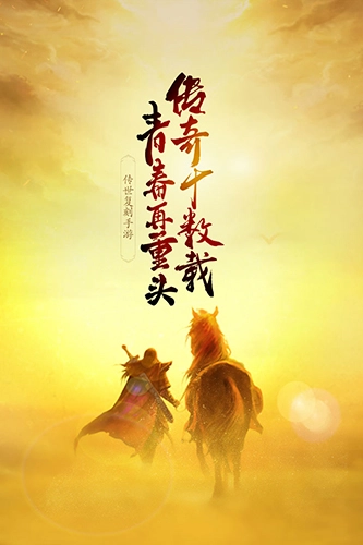 金装裁决复古传世版图4