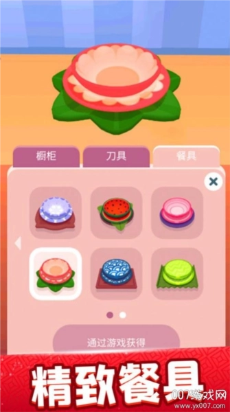 欢乐大厨免费版图2