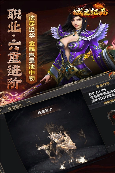 域之纪元游戏纯净最新版图5