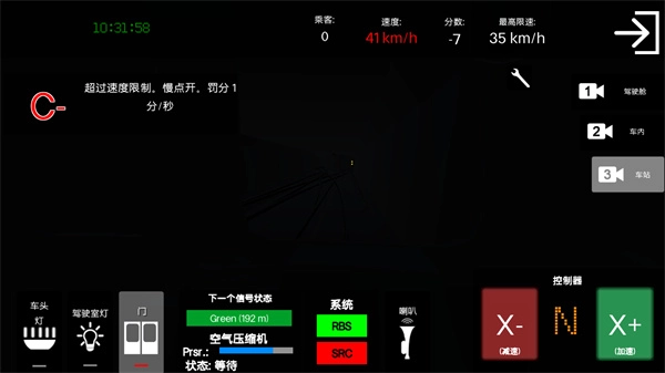 地铁模拟器司机(1)