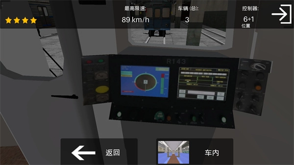 地铁模拟器司机(2)