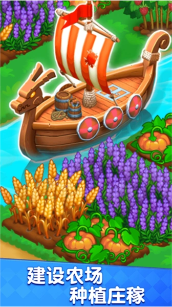 农场生活模拟器(4)