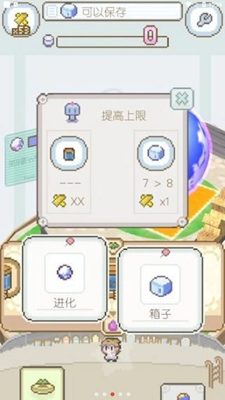 地球培育游戏正版图3