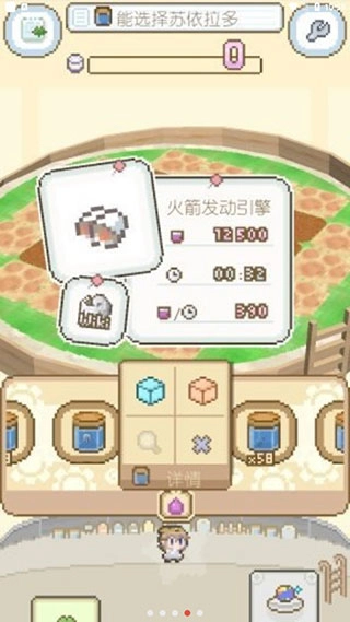 地球培育游戏正版图4