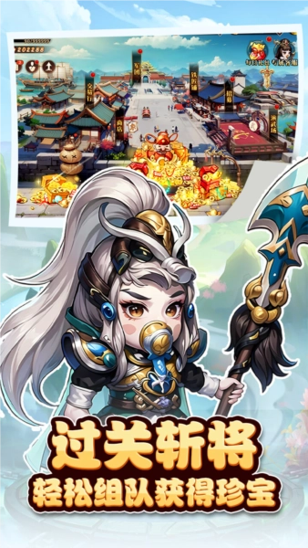 神奇三国(2)