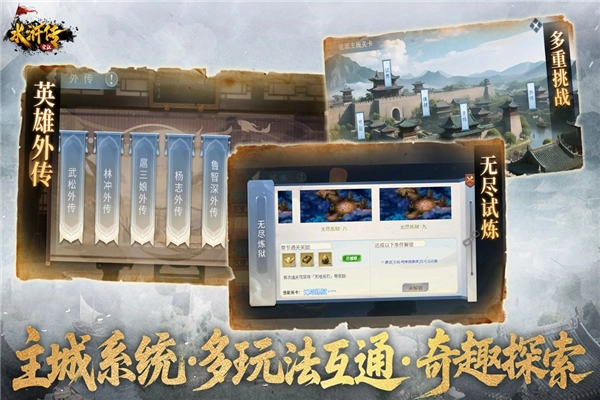 水浒宋江传
