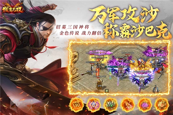 猎魔无双最新免费版图1