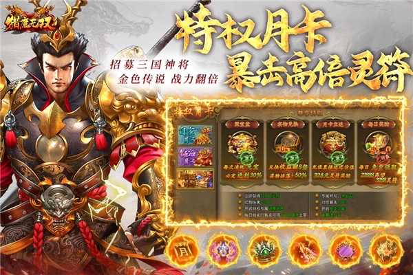猎魔无双最新免费版图2