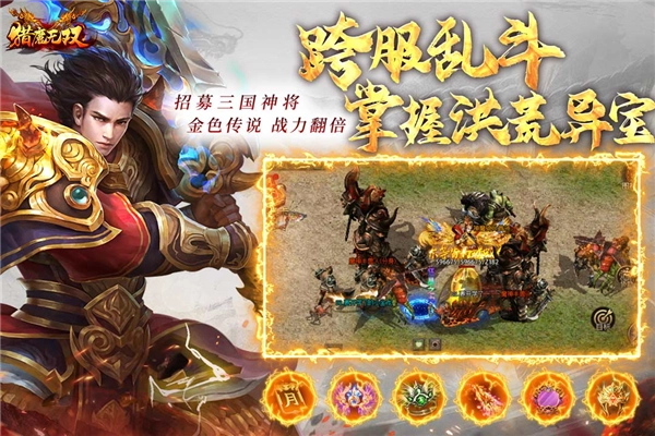 猎魔无双最新免费版图4