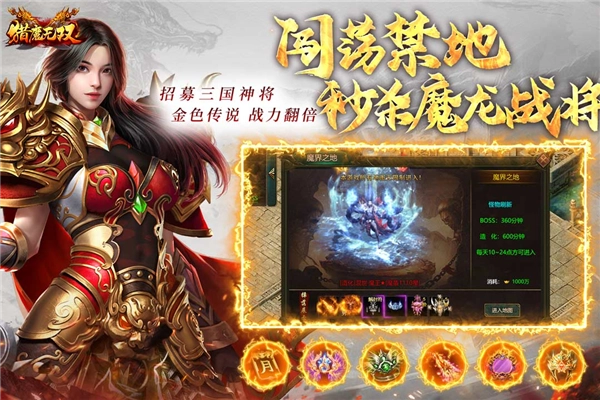 猎魔无双最新免费版图5