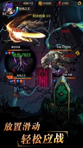 金色传说3