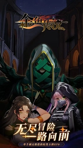 金色传说1