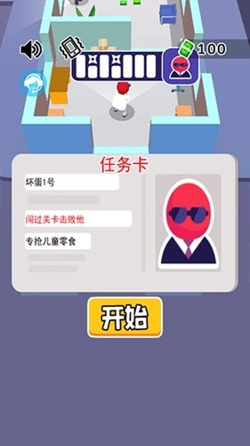 我是杀手图2