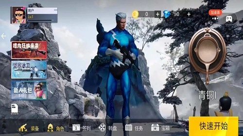 求生試煉截圖1