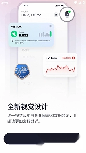 Fitbeing正版截图2