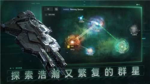 新星帝国国际服最新免费版图4