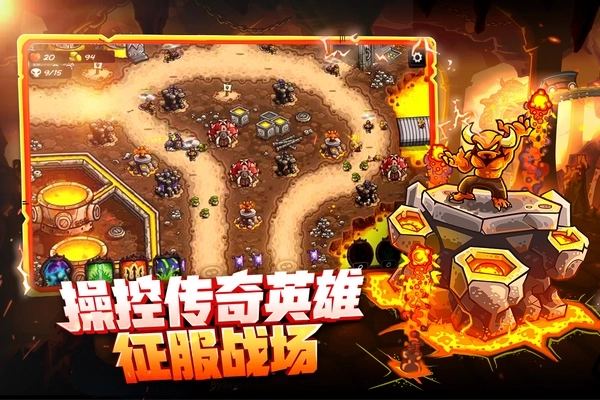 王国保卫战4国际服图3