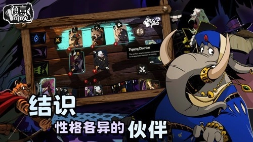 预言奇谈汉化版图5