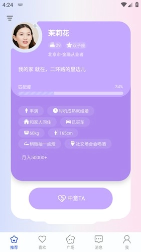 依恋交友平台