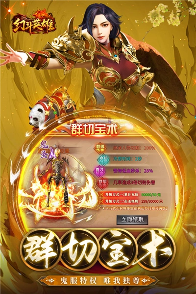 幻斗英雄图3