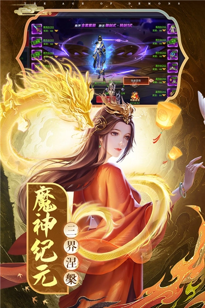 魔神纪元最新版