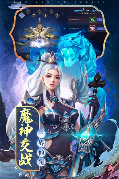 魔神纪元最新版