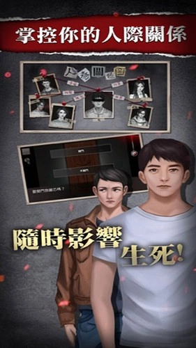危险人渣图3
