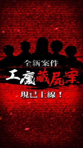 危险人渣图5