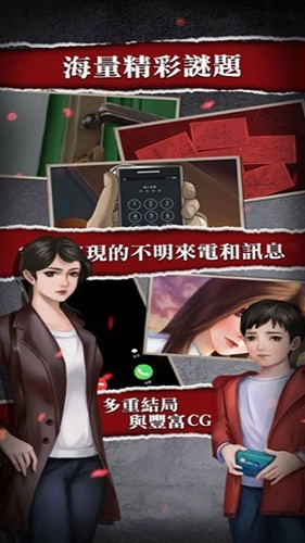 危险人渣图4