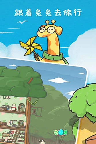 月兔历险记正版