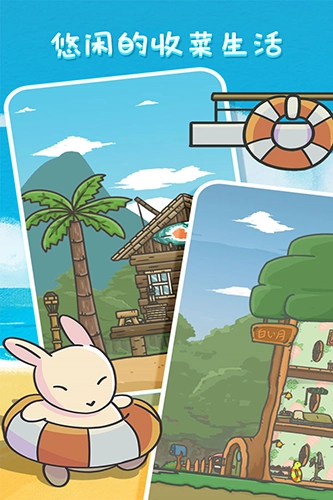 月兔历险记正版